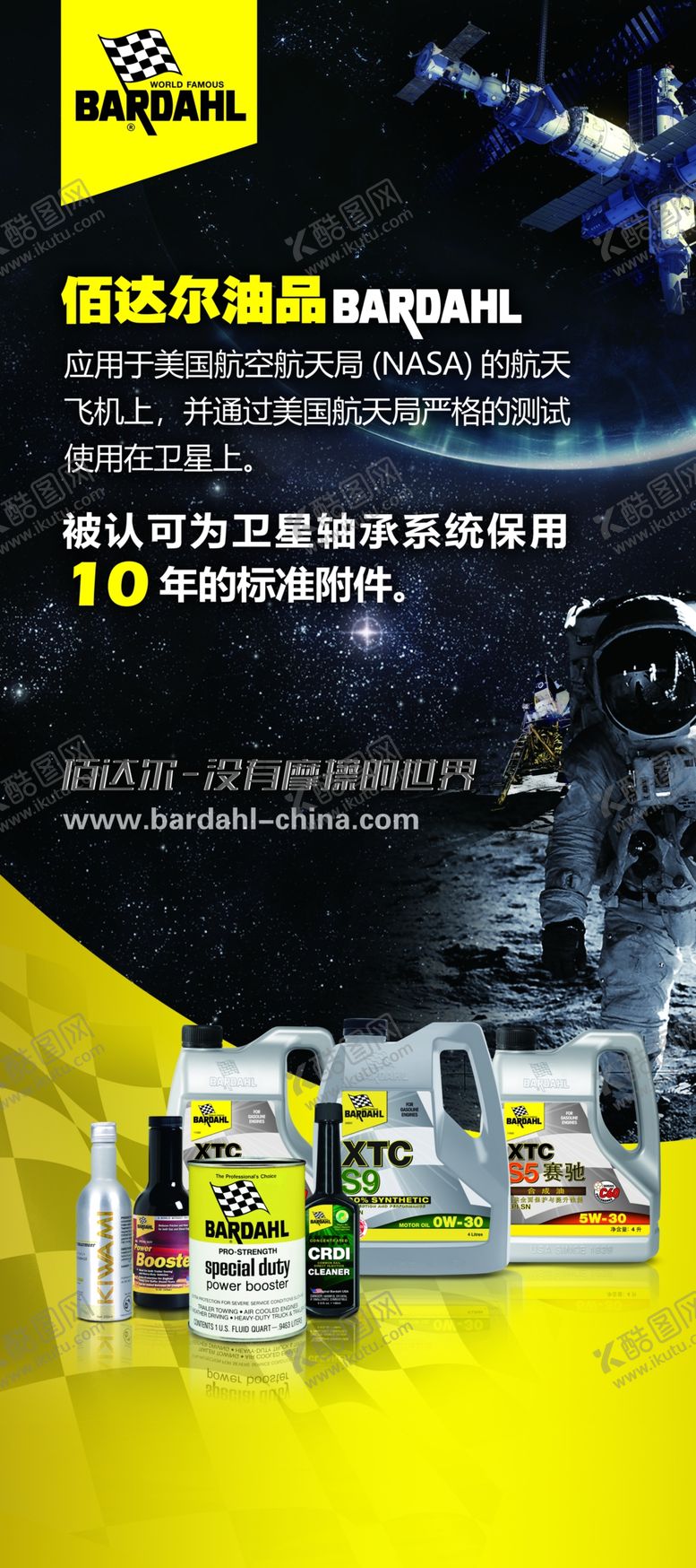 编号：87849002061611136762【酷图网】源文件下载-佰达尔