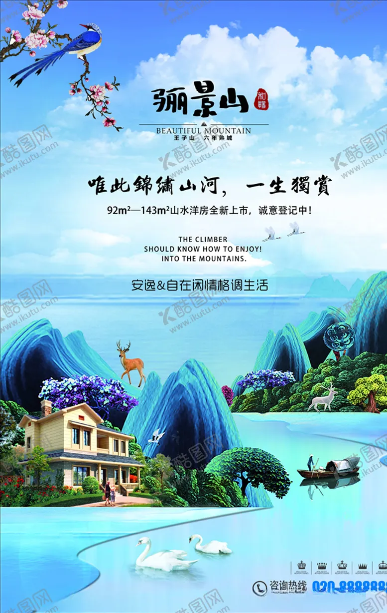 编号：91668206171233372474【酷图网】源文件下载-房地产