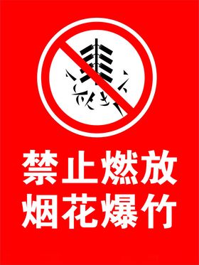 燃放清楚