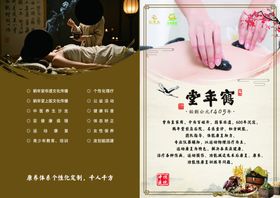 中式推拿服务宣传画面