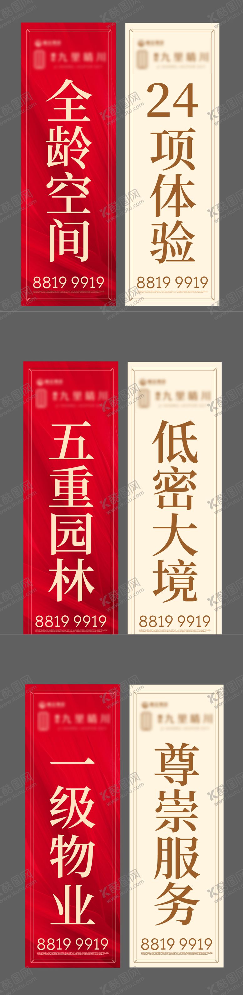 编号：10295911202224314813【酷图网】源文件下载-地产价值点道旗拉灯旗