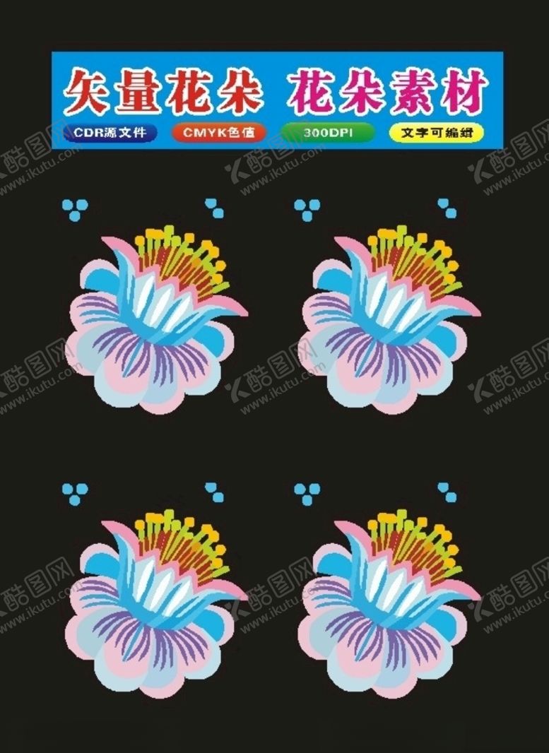 编号：73244807141452556965【酷图网】源文件下载-原创手绘花与花形图案