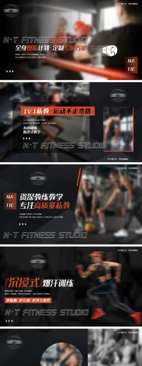 健身运动私教轮播