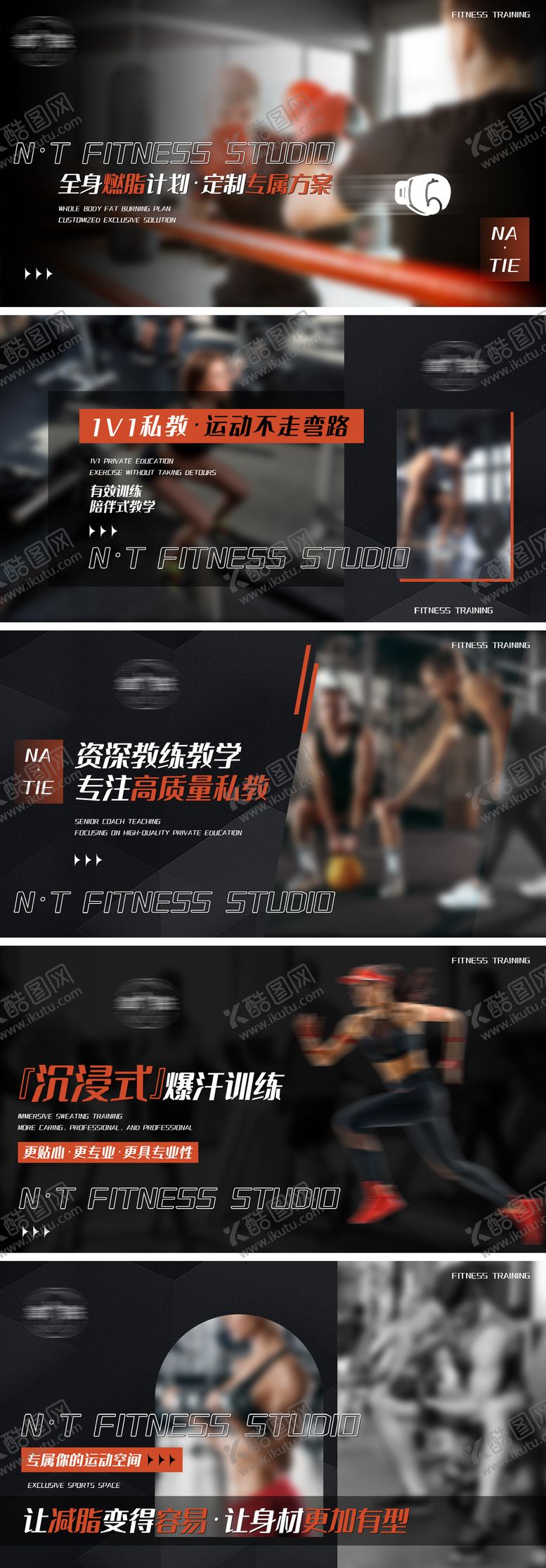 编号：75398610181949484956【酷图网】源文件下载-拳击私教健身轮播图