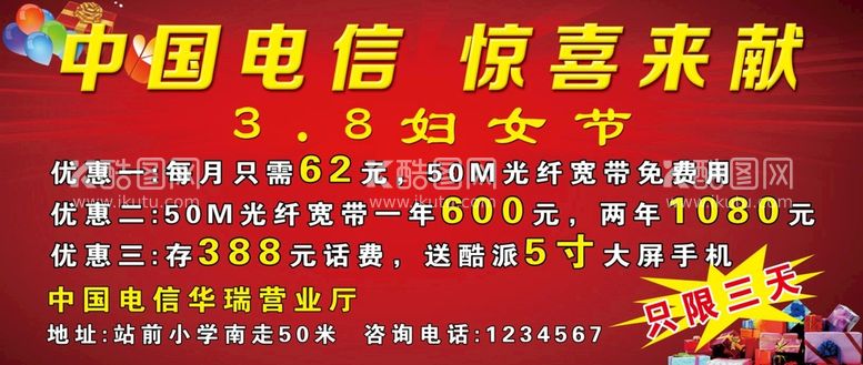 编号：53492009241407267045【酷图网】源文件下载-活动海报