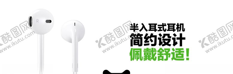 编号：54353805082350529241【酷图网】源文件下载-耳机