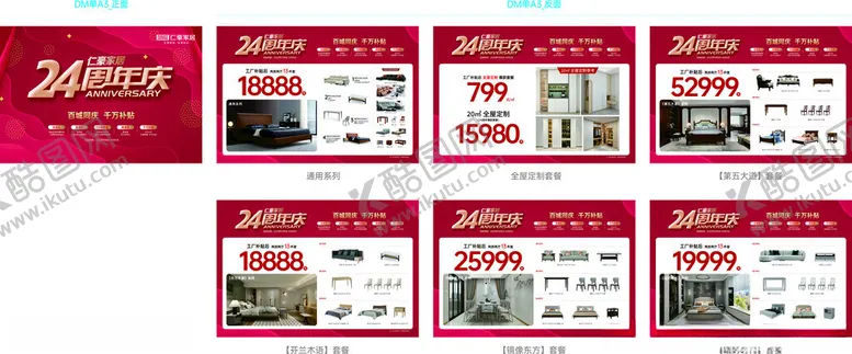 编号：92839102102338117262【酷图网】源文件下载-仁豪