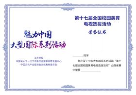 证书封面