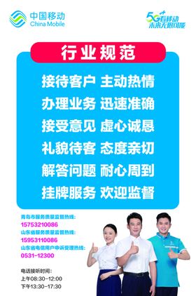 行业规范