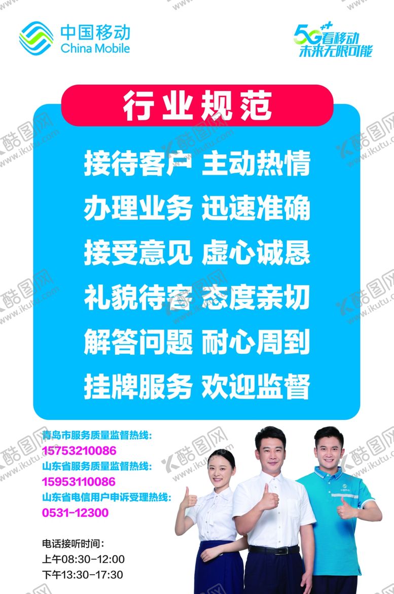 编号：73780904300140347658【酷图网】源文件下载-行业规范
