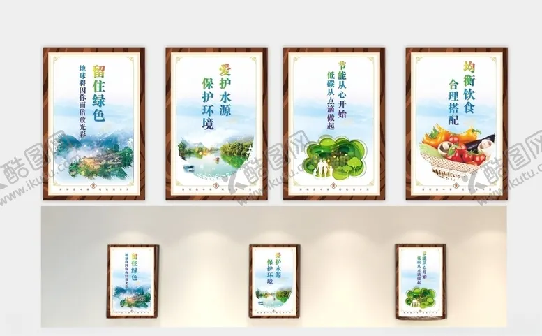 编号：94678707130319215980【酷图网】源文件下载-食堂文化食堂文化墙