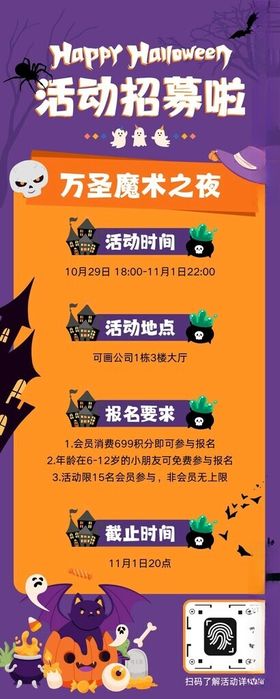 万圣节海报文化墙展板搞怪西方