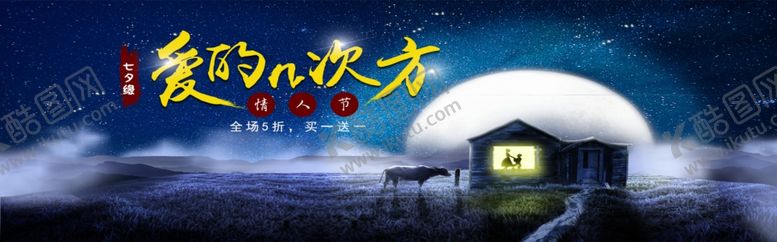 编号：70354709242220245431【酷图网】源文件下载-爱的N次方