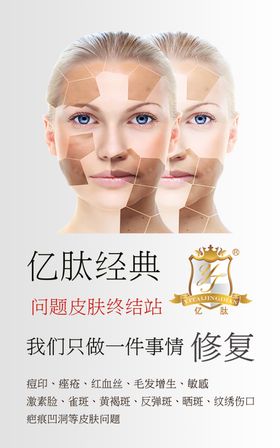 美容海报