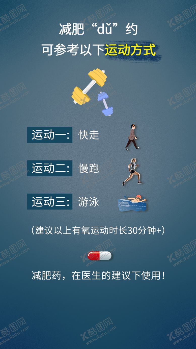 编号：14685506191403437701【酷图网】源文件下载-运动背景