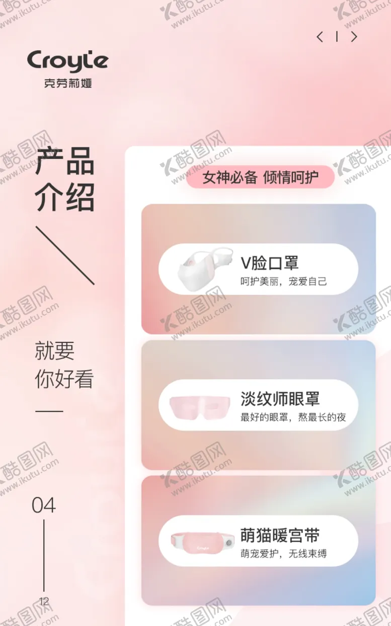 编号：72315001190533116357【酷图网】源文件下载-品牌介绍H5页