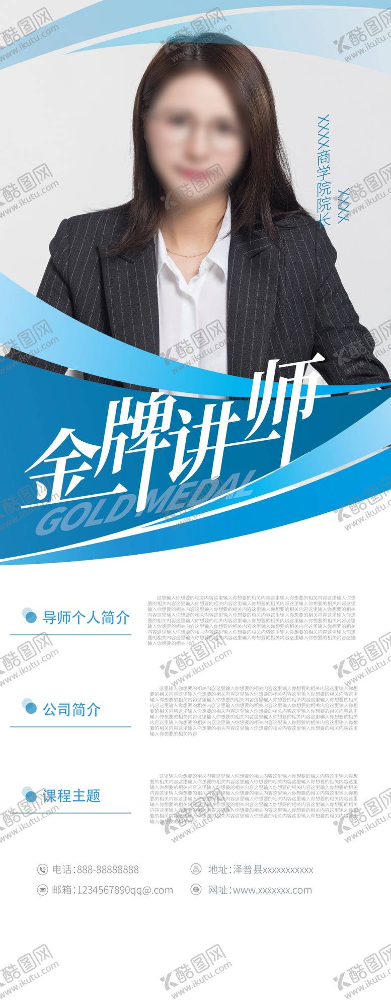 编号：39208512151144087069【酷图网】源文件下载-展架模板