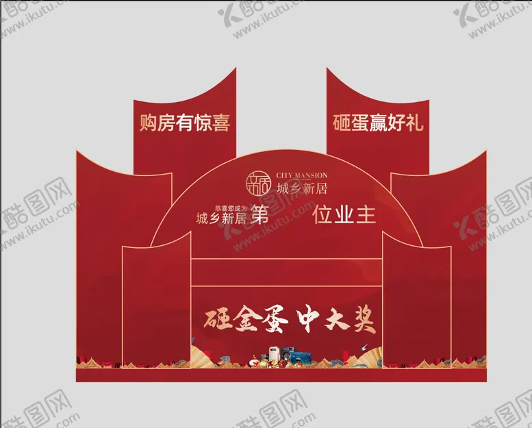 编号：17178201121640541514【酷图网】源文件下载-美陈展板