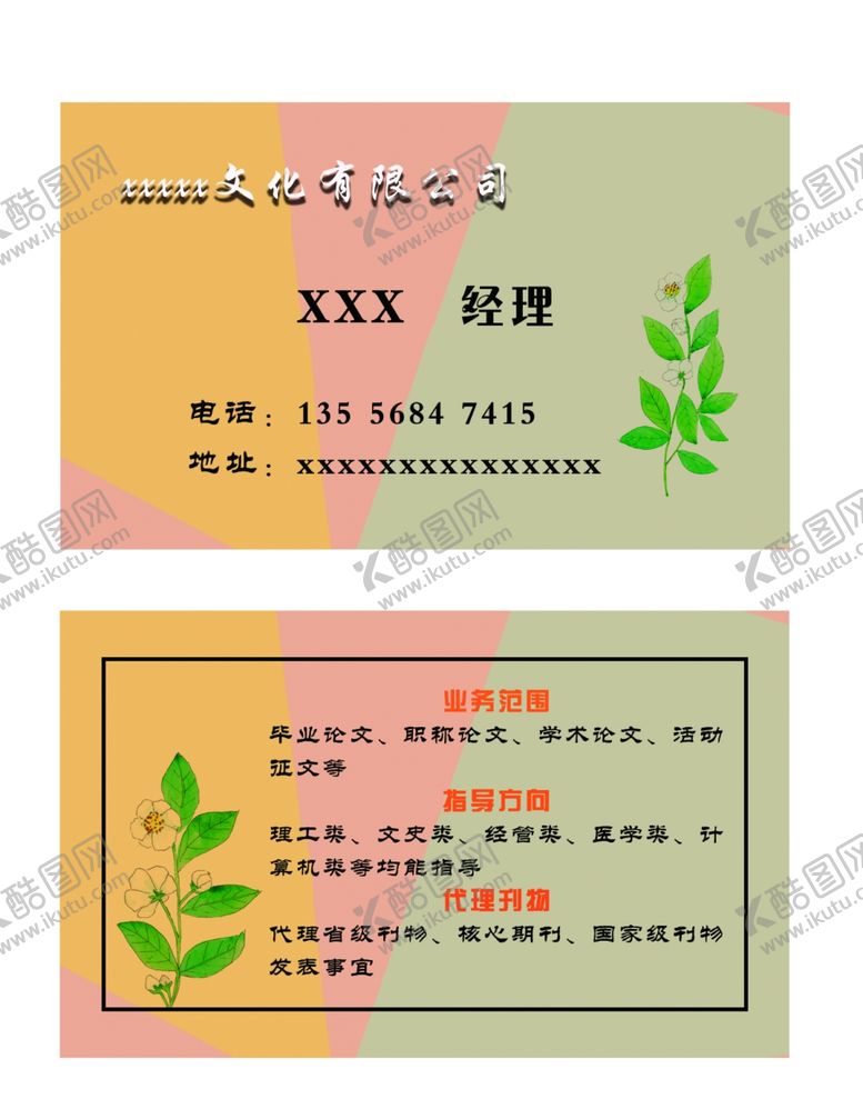 编号：33112409210445172691【酷图网】源文件下载-文化有限公司