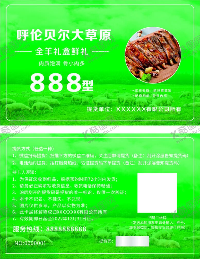 编号：72035712142053472164【酷图网】源文件下载-活动促销优惠券
