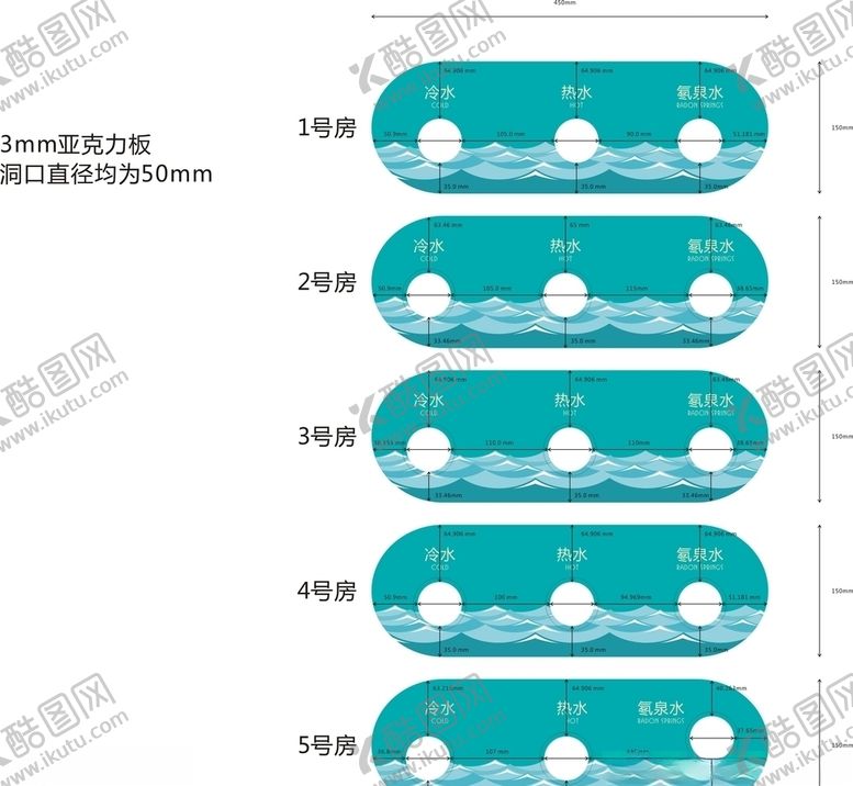 编号：90363510151642599777【酷图网】源文件下载-SPA楼浴池亚克力标贴