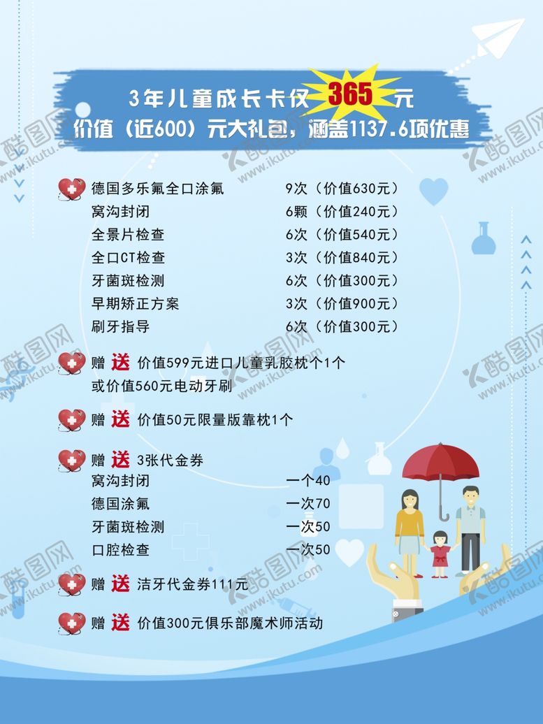 编号：49237505090109549384【酷图网】源文件下载-齿科