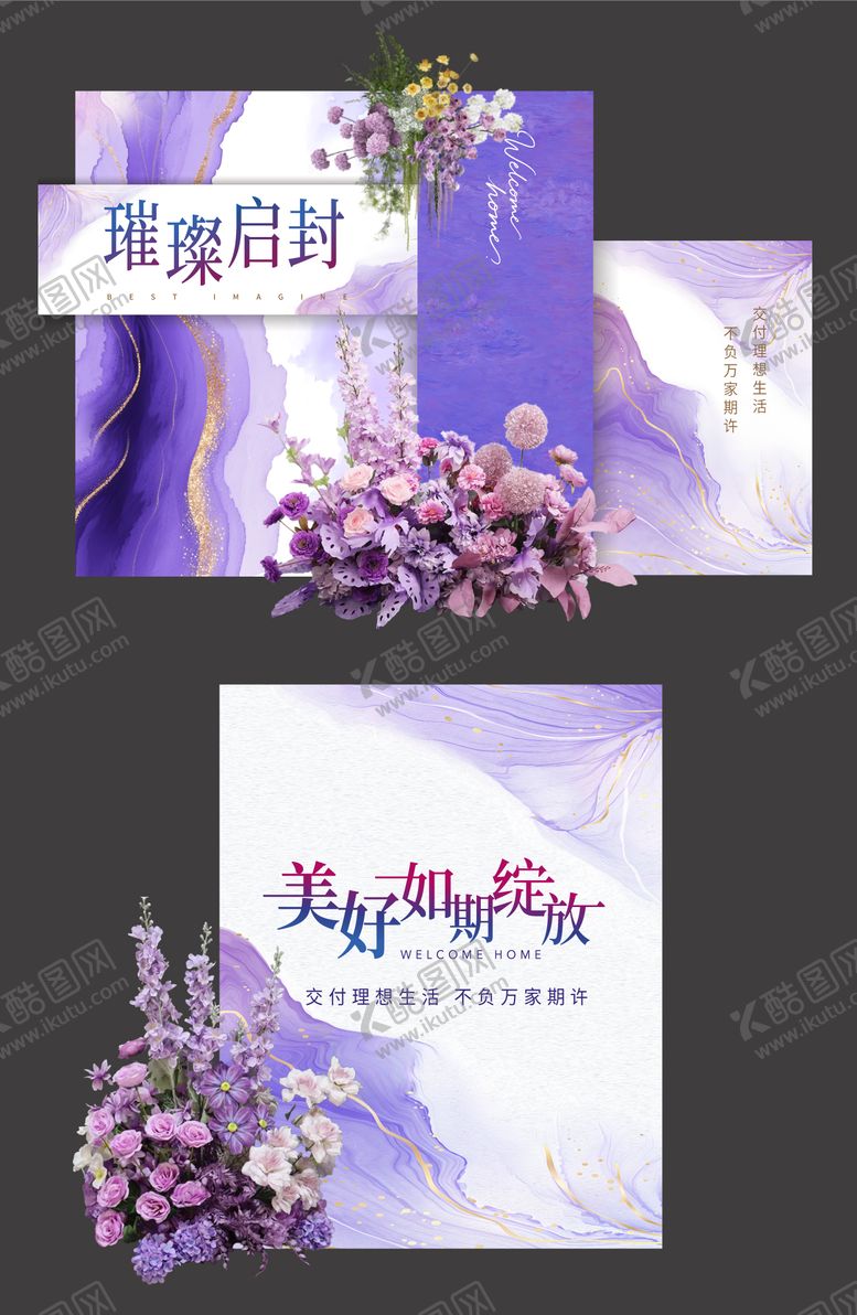 编号：61124311191737207234【酷图网】源文件下载-交房美陈堆头