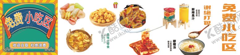 编号：53346506292325143245【酷图网】源文件下载-多样美食海报展示