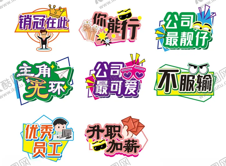 编号：12148702230729152070【酷图网】源文件下载-销冠手举牌