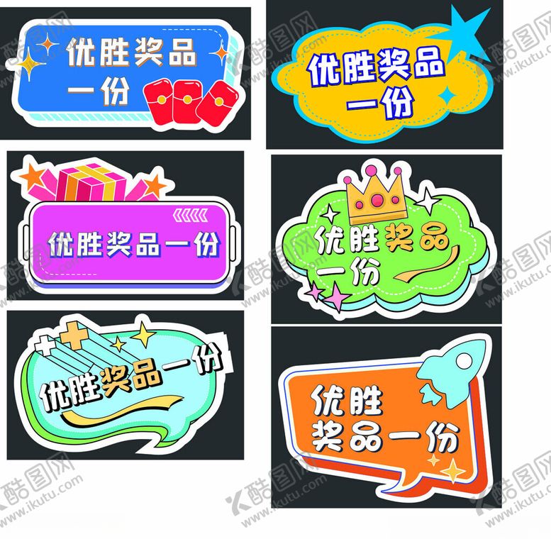编号：59943211230633191612【酷图网】源文件下载-优胜奖品手举牌