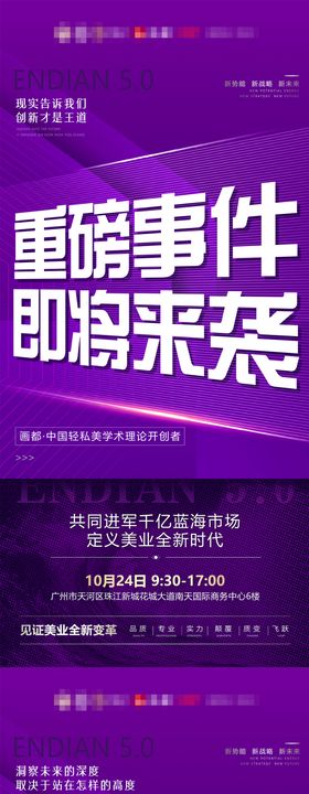 造势