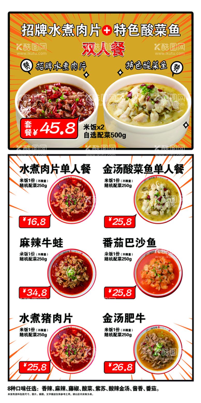 编号：64852110071758486108【酷图网】源文件下载-饭店灯箱