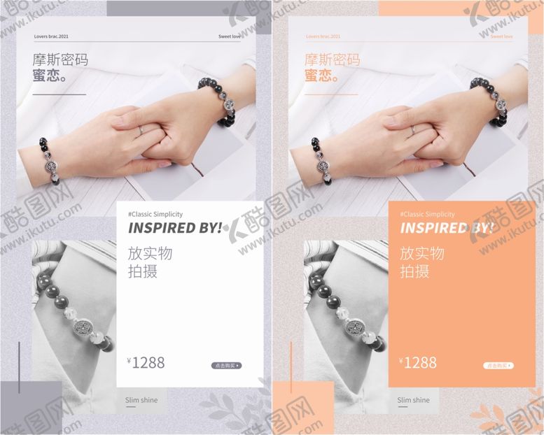 编号：53322809272104519853【酷图网】源文件下载-珠宝海报