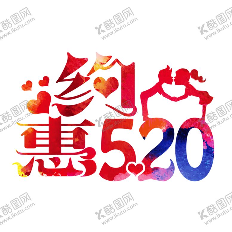 编号：71503005181625203075【酷图网】源文件下载-浪漫素材