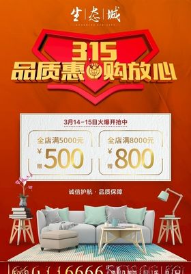 诚信315