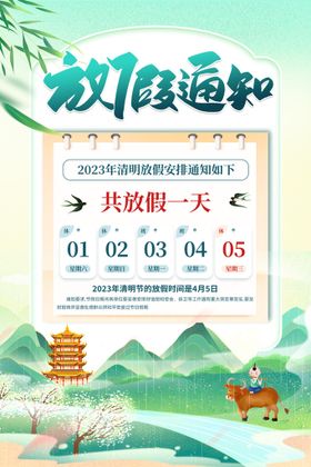清明节海报春天鲜花素材