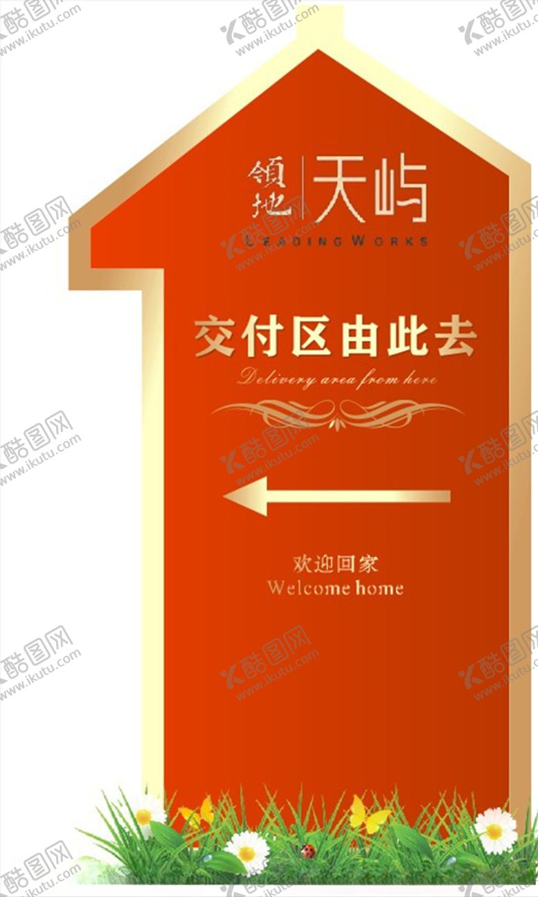 编号：61889205042019362999【酷图网】源文件下载-房地产指示牌