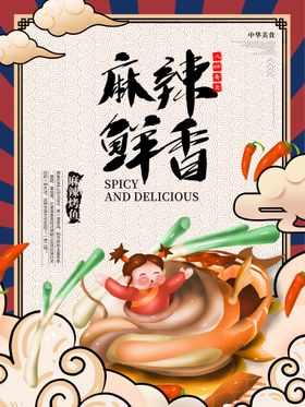 麻辣小龙虾鲜香美味