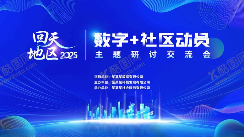 编号：92081011200121204374【酷图网】源文件下载-回天地区