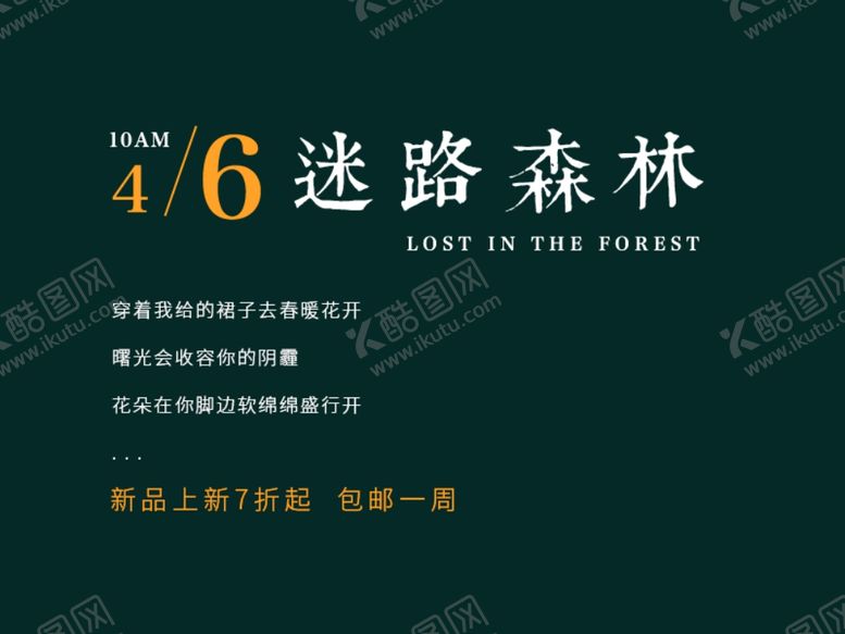 编号：69210906290405503712【酷图网】源文件下载-字体排版