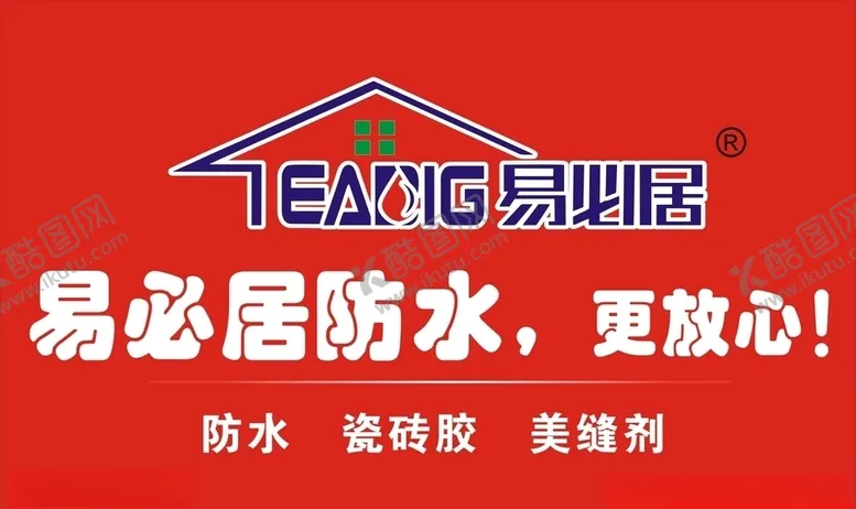 编号：58498804211110444148【酷图网】源文件下载-易必居