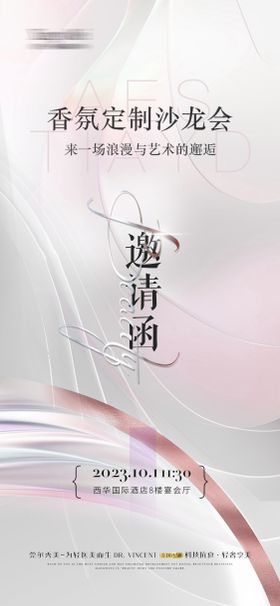 美业清明节海报