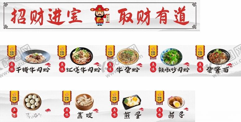 编号：90552104250352082419【酷图网】源文件下载-早餐店米粉小笼包