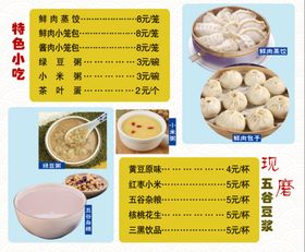 重庆美食海报价目表菜谱