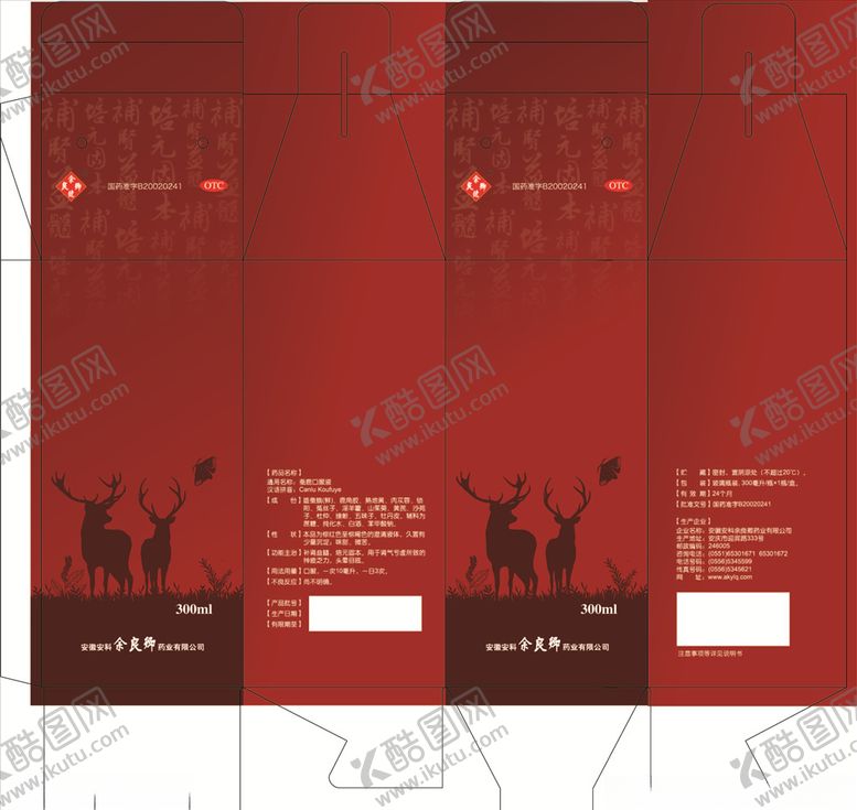 编号：96709009240227227283【酷图网】源文件下载-酒盒包装