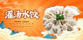 碧海灌汤水饺推广图