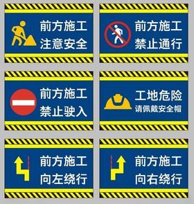 道路警示牌