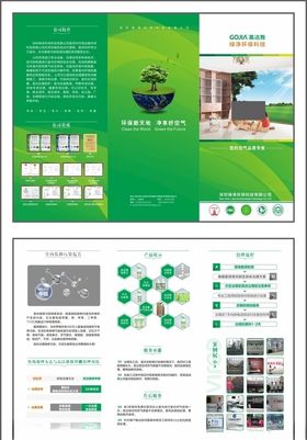居家环保除甲醛