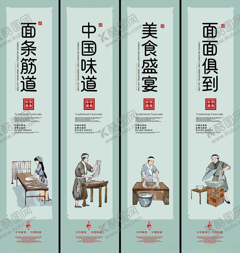 编号：64906409221006154606【酷图网】源文件下载-中式面食挂画