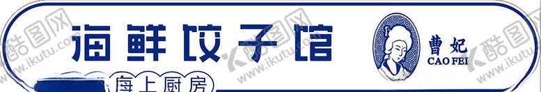 编号：60704207092132008277【酷图网】源文件下载-门头
